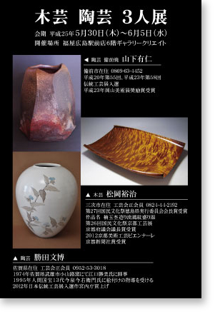 個展ハガキデザイン