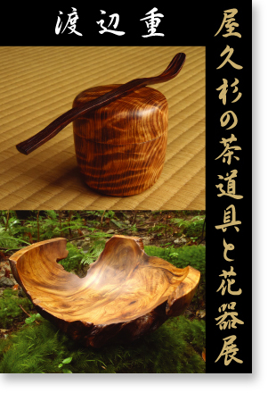個展DMハガキ作成例