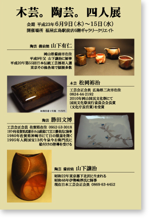 DMハガキデザイン制作