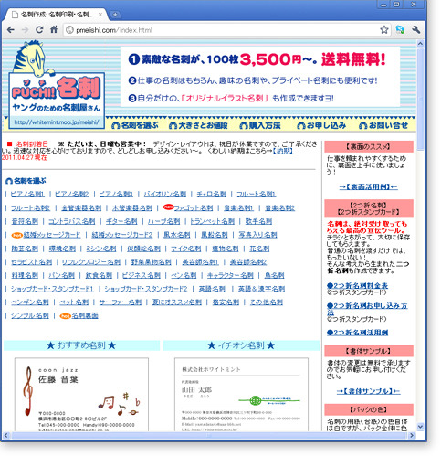 サイト作成例
