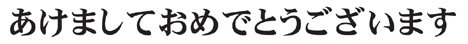 ‚c‚e‚f•½¬–¾’©‘Ì‚v9