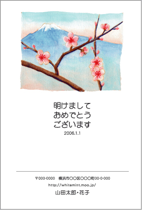 無料ダウンロード年賀状