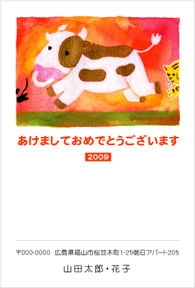 牛イラスト年賀状