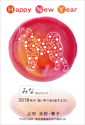 2018年賀状デザイン