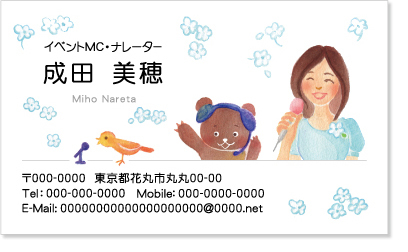 ナレーター名刺